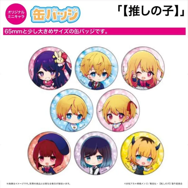 Can Badge [Oshi no Ko] 01 Box (Mini Chara Illustration) (Set of 8) 我推的孩子 襟章